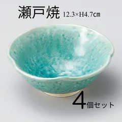 ★まとめ割してますコメント下さい★4個セット★瀬戸焼　トルコブルー　花型　小鉢　豆鉢　祝い　お花見　端午の節句　子供の日　もてなし料理