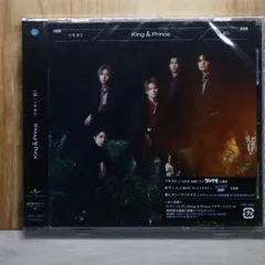 国内盤CD★キングアンドプリンス/King & Prince■ ツキヨミ / 彩り (通常盤/初回プレス) 【UPCJ9037/4988031538050】X55469
