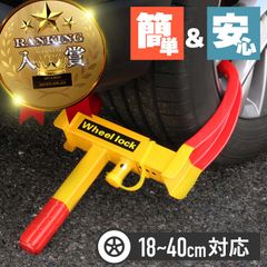 Auto alca Safe】 /タイヤホイールロック/XLサイズ/ 盗難防止 - メルカリ