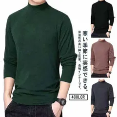 両面起毛 ヒートテック メンズ 長袖 インナー インナーシャツ 防寒着 防寒 肌着 あったか ヒートインナー あったかインナー ロンT Tシャツ カットソー タートルネック ハイネック 秋冬 裏起毛 #chi3541