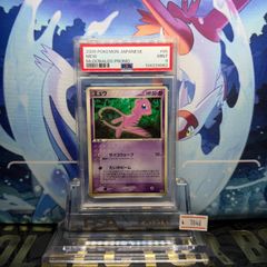 PSA5 そらをとぶピカチュウ プロモ 旧裏 PMCG LV.12 ANA RIGHT 025