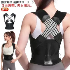 猫背矯正ベルト 男性 女性 大きいサイズ 姿勢サポーター 薄手 目立たない 夏 背筋矯正ベルト 子供 猫背 巻き肩 矯正 ベルト 姿勢ベルト 背筋サポーター 姿勢矯正ベルト 猫背 ベルト インナー 姿#itaiya4865
