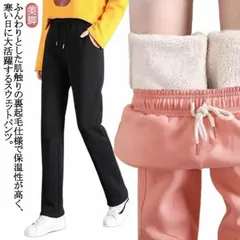 ストレートパンツ レディース 裏起毛パンツ パンツ 裏ボア 超極厚 スウェットパンツ 秋冬 冬 無地 防寒 ロングパンツ 暖かい 極暖 厚手 部屋着 ウエストゴム 大きいサイズ イージーパンツ 美脚 #itaiya6214