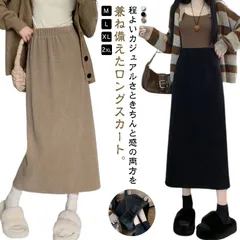 裏起毛スカート コーデュロイ スカート マキシスカート レディース 秋冬 暖かい タイトスカート ロングスカート 無地 コーデュロイスカート スリット ウエストゴム 裏起毛 あったか Aライン スカー#zjjj3339