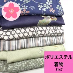 着物 6枚 ポリエステル 着物まとめ売り 同梱購入歓迎 リメイク用 着付け練習用【3147】