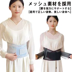 腰サポーター コルセット メッシュ 夏用 冬用 大きいサイズ 腰ベルト 腰椎コルセット 骨盤ベルト サポートベルト ダイエットベルト 猫背 姿勢 女性 男性 M0310-1HKS-1