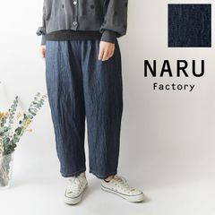 新品訳あり商品！NARU 綿麻ダンガリークラフトパンツ デニム ネイビー