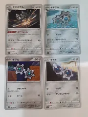 ポケモンカード　ギギギアル　ギギアル　ギアル　S―59