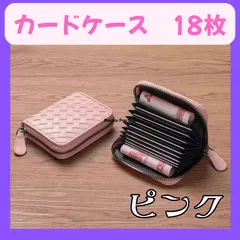 カードケース  じゃばら 大容量 18枚収納 ミニ財布
