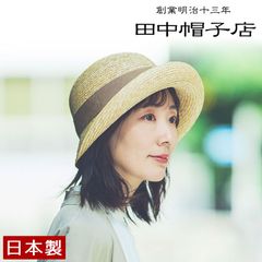 ヂェン先生の日常着 わら帽子 あみあみ模様 L - メルカリ
