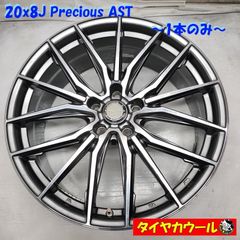アウトランダー PHEV 20インチ ホイール 1本 20×8J - メルカリ