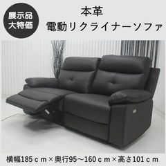関家具 マニー LEATHERTEX 電動リクライニングソファ プラチナグレー