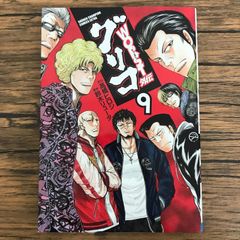 芥見下々 読切】週刊少年ジャンプ 2015年 46号 No.9 表紙のみ - メルカリ