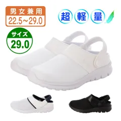 ★新品★【25544】2Way ナースシューズ ナースサンダル 29cm サボサンダル ルームシューズ スリッポン クロッグシューズ 看護師 介護士 黒 白 紺 ブラック ホワイト ホワイトネイビー メンズ