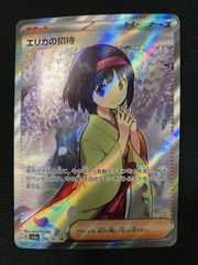 エリカの招待 SR SV2a ポケモンカード151 196/165 - メルカリ