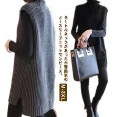 ニットベスト タートルネック チュニック丈 レディース ニット トップス ベスト プルオーバー ハイネック ロングベスト 秋 冬 厚手 ゆったり あったか ニットワンピース ノースリーブ レイヤード #zyz9330