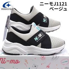 ムーンスター ニーモ NM J121 ベージュ 箱無しお届け