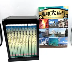 2026年最新】ユーキャン 地球大旅行の人気アイテム - メルカリ