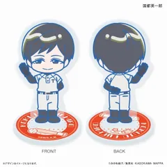 忘却バッテリー 国都英一郎 はいたっちず ミニ両面アクリルスタンド 忘バ 新品 未開封品 正規品 【カルチュア・エンタテインメント】のサムネイル