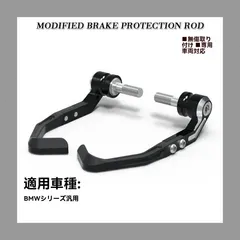 送料無料 適合S1000RR系 全シリーズ対応 ハンドガード ガードバー 左右セット 操作性向上 軽量設計 衝撃保護 ブラック/シルバー 選択可のサムネイル