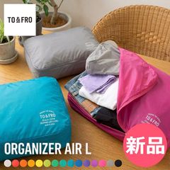 TO&FRO ORGANIZER AIR S M L 3点セット - メルカリ