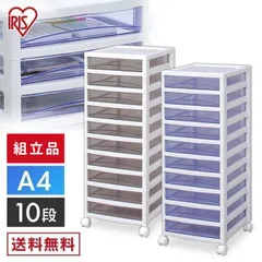 【公式】収納ケース 引き出し 10段 チェスト A4レターケース アイリスオーヤマ 収納 オフィス 書類 整理 キャスター 収納棚 おしゃれ スーパークリア SCE-S1000のサムネイル