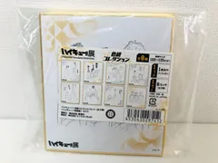 ハイキュー!!展 色紙コレクション 全8種 コンプ ハイキュー