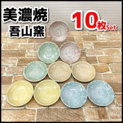 未使用品　美濃焼　吾山窯　桜柄　直径約12㎝小皿10枚セット　同色各2枚×５色　YMT3-099-08-60