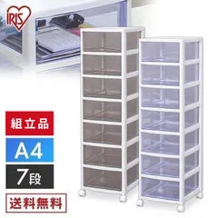 【公式】収納ケース 引き出し 7段 書類ケース チェスト アイリスオーヤマ 収納 オフィス 書類 キャスター 収納ボックス 収納棚 スーパークリアチェストSCE-070のサムネイル