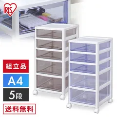 【公式】収納ケース 引き出し 5段 書類ケース チェスト 収納 オフィス 書類 デスク収納 アイリスオーヤマ タンス リビング スーパークリアチェストSCE-320のサムネイル