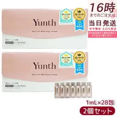 Yunth ユンス 生VC美白美容液 28包入 2個セット 生ビタミンC 生VC 美白 美容液 導入美容液 医薬部外品 ブースター 導入液 コスメ スキンケア 毛穴 フェイスケア