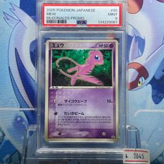 PSA8 カスミのなみだ マーク有 C 旧裏 PMCG リーダーズスタジアム 1998