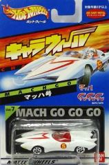 未開封 マッハ号 キャラウィール ホットウィール C.E - メルカリ