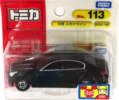 【中古】トミカ 1/63 日産 スカイライン(ブラック/中国製/ブリスター) 「トミカ No.113」