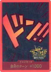 【中古】ONE PIECEカードゲーム ドン!!(3rd Anniversary ONE PIECE CARD GAMEロゴ入り)