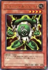 【中古】遊戯王 LE6-JP001[UR]：グリーン・ガジェット