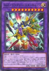 XYZ ドラゴンキャノン レリーフ アルティメットレア 遊戯王 - メルカリ