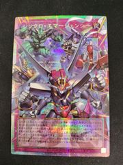 中古TCG】遊戯王OCG シンクロ・エマージェンシー(プリズマティックシク