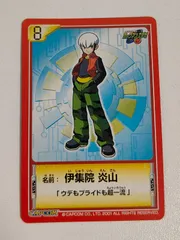 eb332 ロックマンエグゼ ロックマン カード 伊集院炎山 カプコン