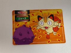トップサン ポケモンカード ニャース No.052 - メルカリ