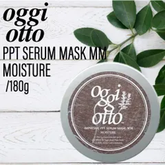 オッジィオット インプレッシブPPT セラムマスク MM[モイスチャー] 180g (oggi otto テクノエイト トリートメント サロン 美容室 専売品 多毛 くせ毛 パサツキ ダメージ毛 おすすめ 人気 オッジーオット オッジオット)のサムネイル