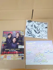 雑誌  付録欠品あり すてきな奥さん 新春2026年1月号