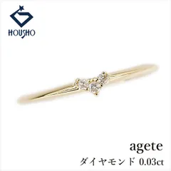 アガット ダイヤモンド リング K18イエローゴールド agete ハート 華奢 細め 中古 宝正 905160