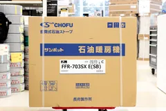 CHOFU(長府) サンポット ゼータスイング FFR-703SX E(SB) [シェルブロンド] FF輻射石油ストーブ 木造18畳までコンクリート29畳までのサムネイル
