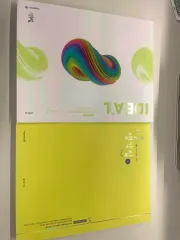 2027 MEGA STUDY キム・ギヒョン IDEAL 微分積分学 + 考えジップ 既出 4点