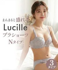 ブラジャー ショーツ セット ノンワイヤー 盛れる きれいな谷間 補正ブラ 超盛 ブラ 育乳 脇高 脇肉 ブラショーツ かわいい ブラセット 韓国N