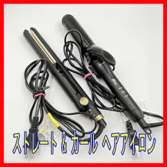 306-01【セット】ヴィダルサスーン VSI-1025 ストレート & BAYATA JK-010 カール ヘアアイロン 海外対応