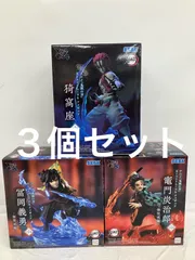 鬼滅の刃 XrossLink フィギュア 猗窩座 冨岡義勇 竈門炭治郎 各種３個セット LF3324 f101
