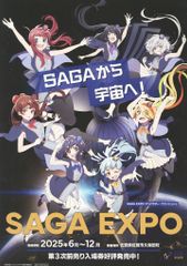 映画 ゾンビランドサガ 4DX特典 SAGA EXPOポスター ビジュアルボード