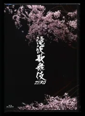 Snow Man Blu-ray通常盤 滝沢歌舞伎ZERO